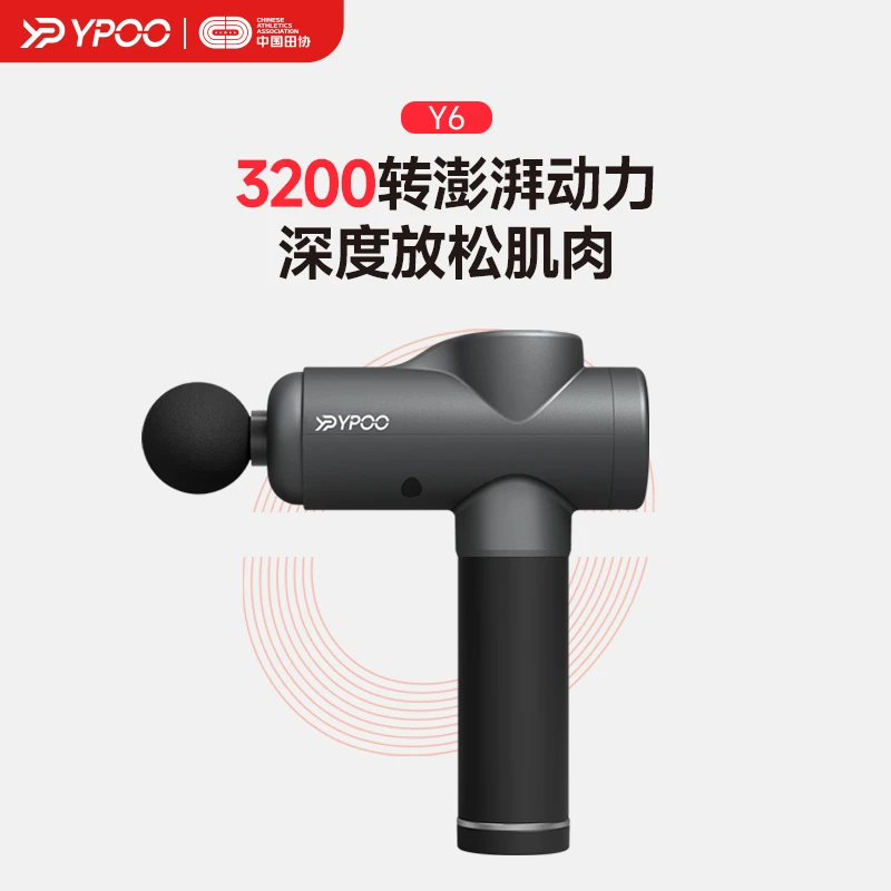 易跑按摩筋膜枪专业级肩颈肌肉按摩器放松按摩枪健身颈膜肌膜枪Y6