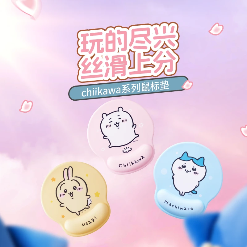 chiikawa系列鼠标垫（款式随机）
