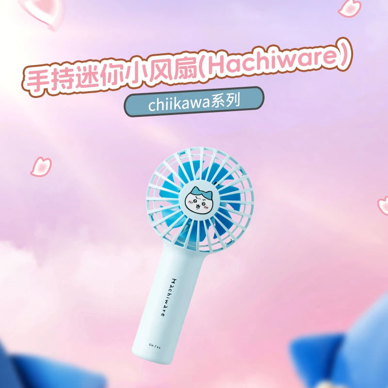 chiikawa系列1200mAh手持迷你小风扇（Hachiware）