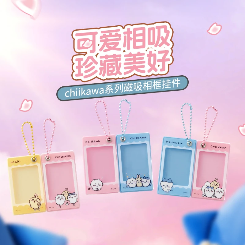 chiikawa系列磁吸相框挂件（款式随机）