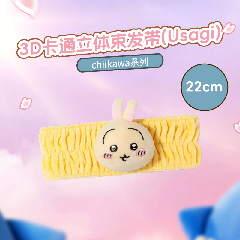 chiikawa系列3D卡通立体束发带(Usagi)