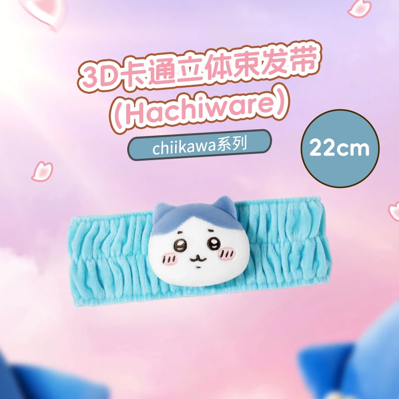 chiikawa系列3D卡通立体束发带(Hachiware)