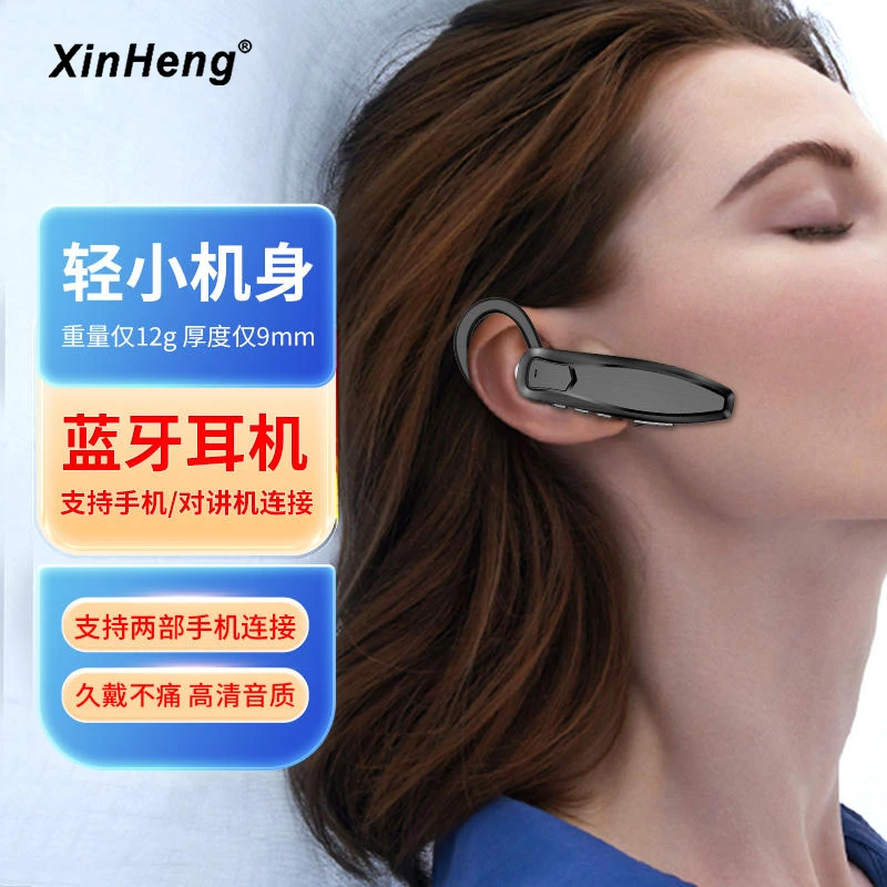 欣衡对讲机蓝牙无线耳机小型手台公网插卡机专用耳机不痛入耳