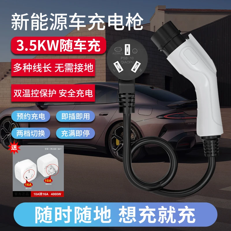 适用小米SU7充电枪家用便携式新能源车随车充电器延长线