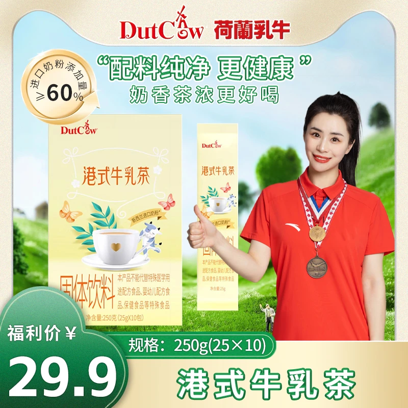 【新品】新西兰进口奶源牛乳茶健康真奶茶 250g盒