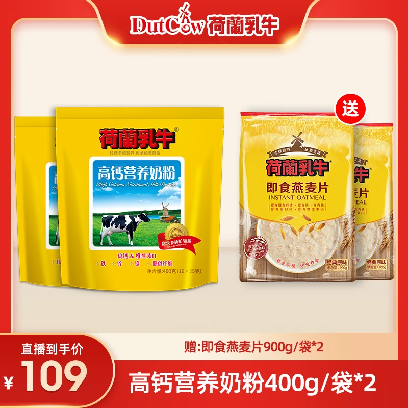 【全家都能喝】高钙营养奶粉25*16早餐冲饮1700G进口奶源新鲜日期