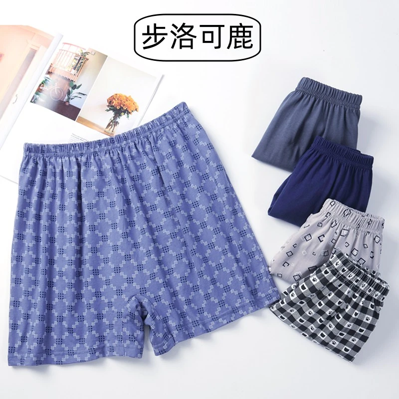 中老年人男士内裤男四角裤纯棉宽松爸爸爷爷居家睡裤加肥加大短裤
