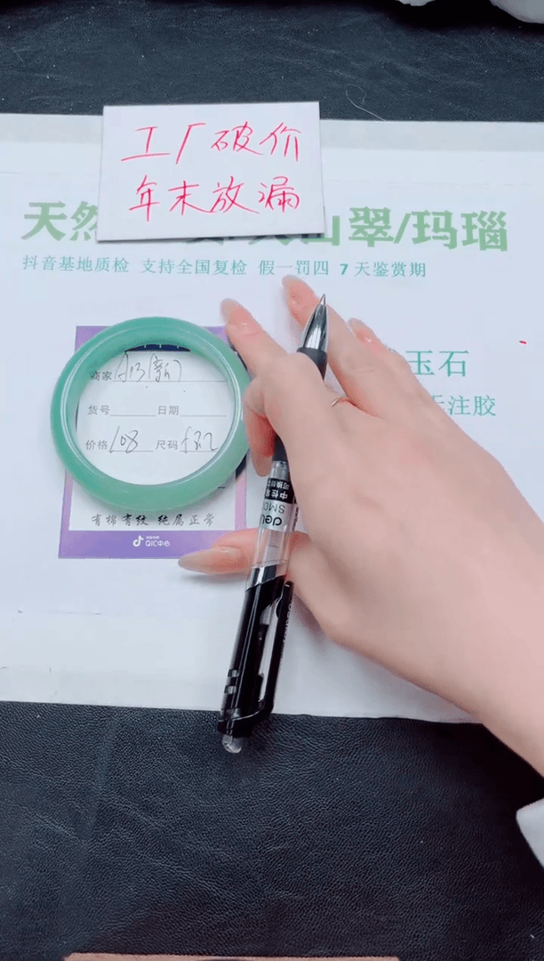 【闪购商品】石英质玉手镯未镶嵌A13