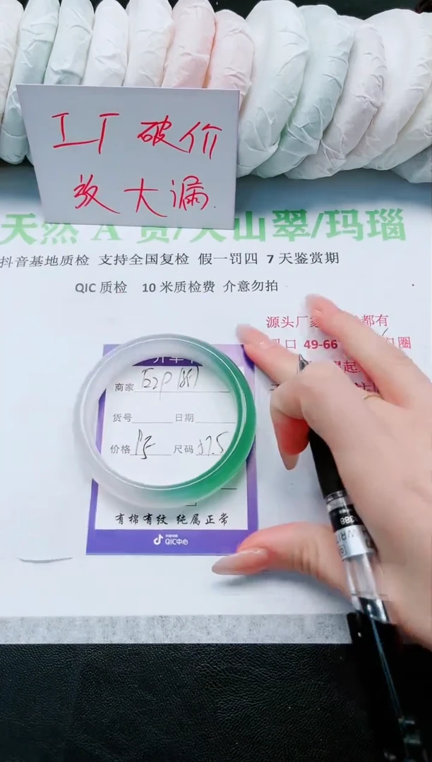 【闪购商品】石英质玉手镯未镶嵌E29