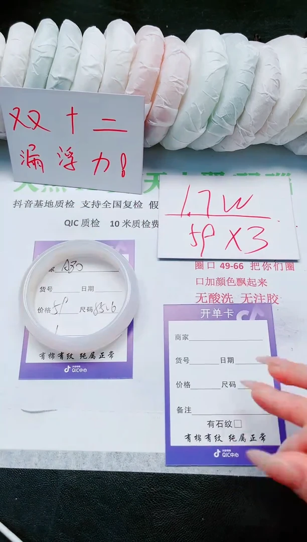 【闪购商品】石英质玉手镯未镶嵌A80