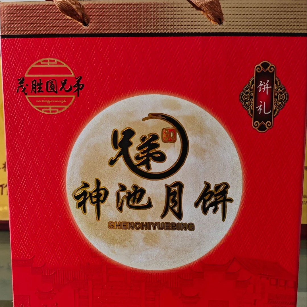 茂胜圆兄弟神池传统油皮月饼20个手工香甜中秋团圆净含量2000克