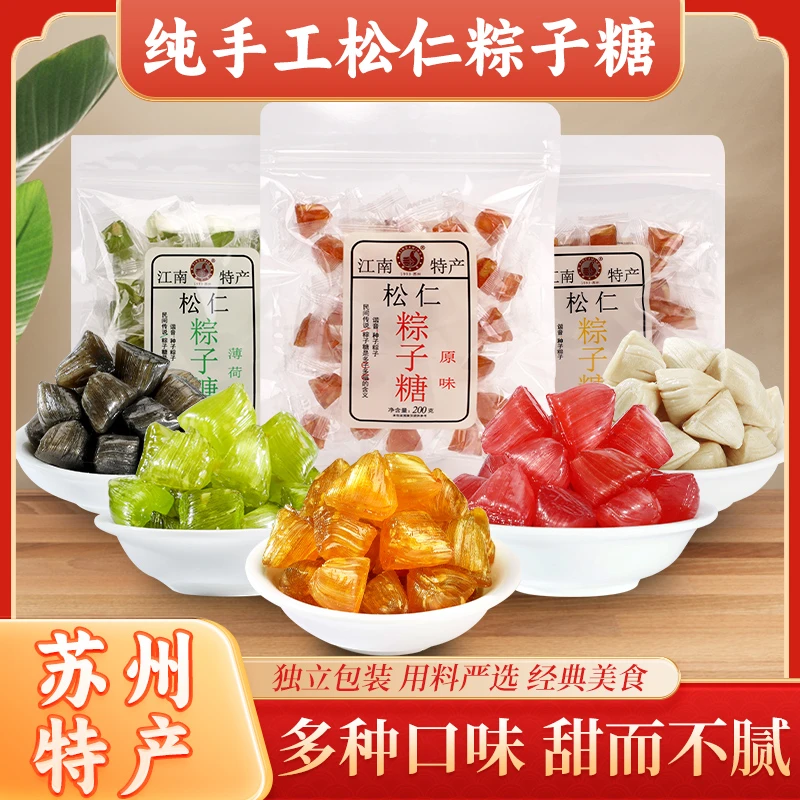 苏州特产新大名正宗松仁粽子糖桂花薄荷松子麦芽糖坚果休闲零食