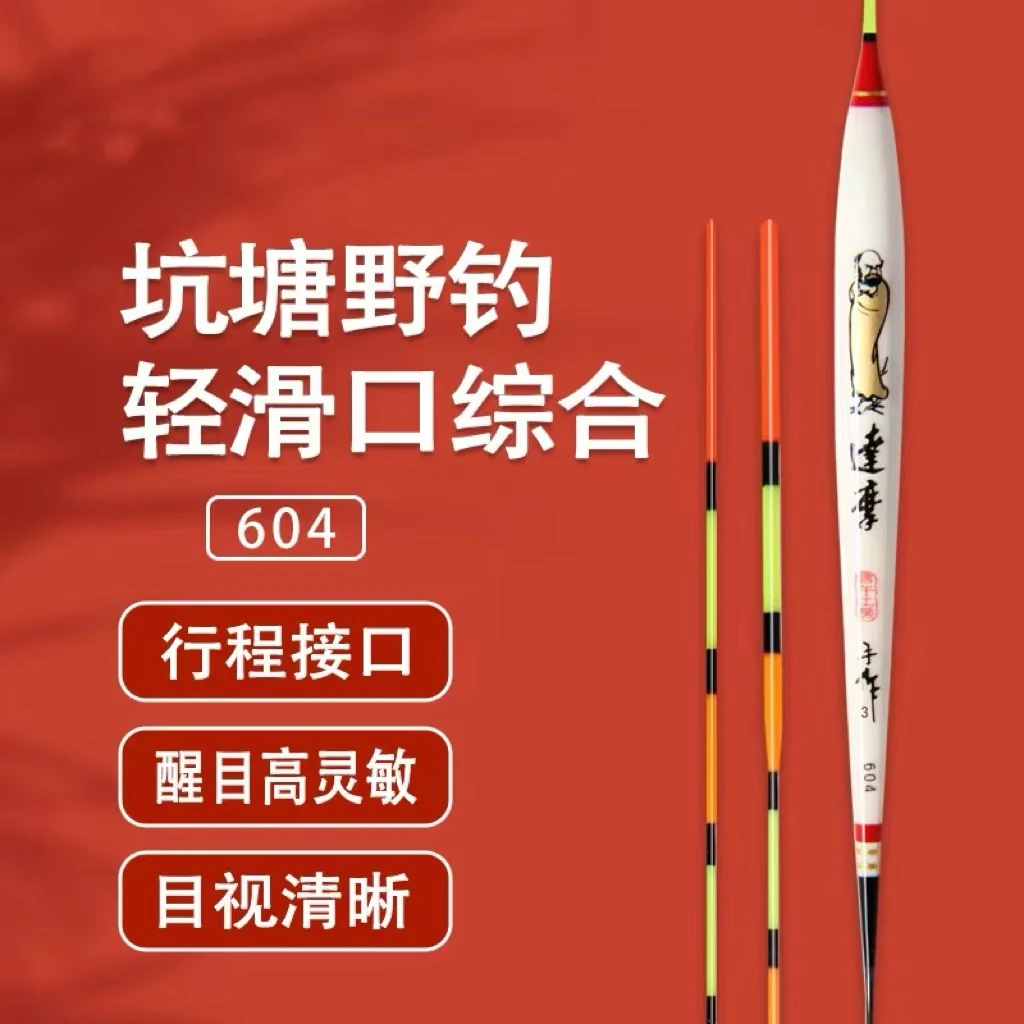 604四片孔雀羽粗细醒目综合鱼漂高灵敏黑坑鲫鱼