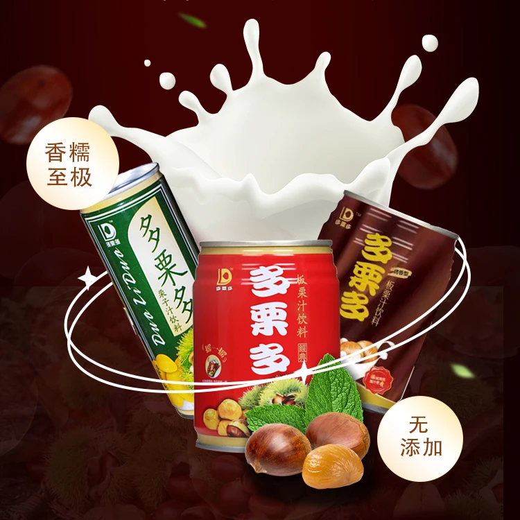 【信阳邮政】多栗多原味板栗汁臻选真板栗才放心 240ml*20瓶装