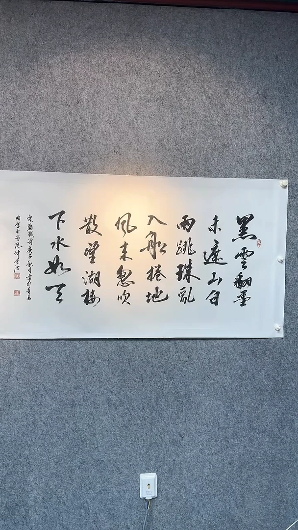 【闪购商品】书法仲崇法-绘画作品