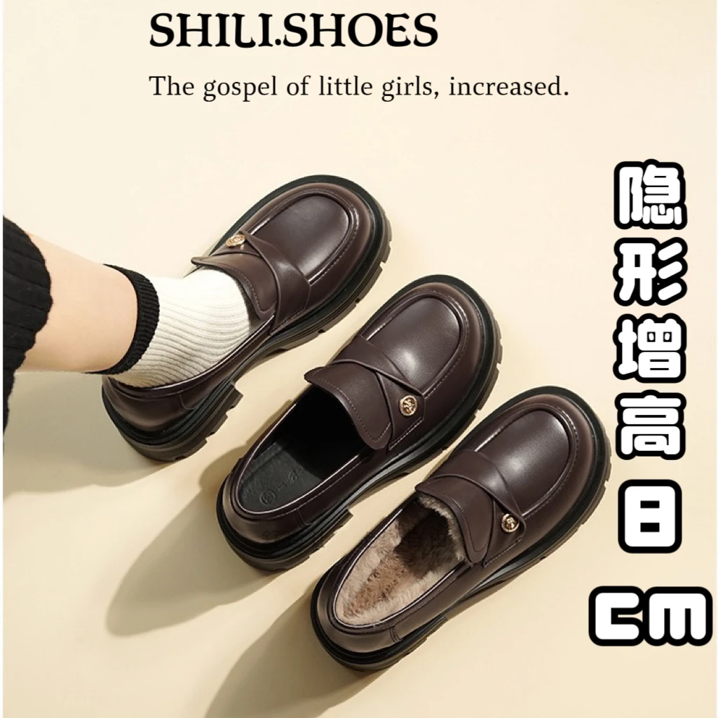 牛皮版~8cm小个子内增高小金币乐福鞋女加绒秋冬新款厚底小皮鞋女