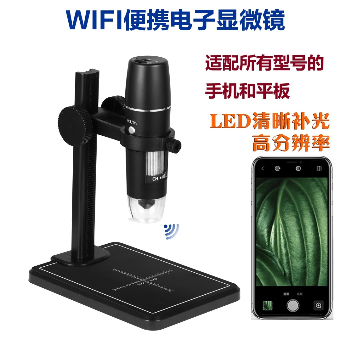 无线WiFi连接1000倍手机放大镜电子显微镜便携式显微镜电子放大镜