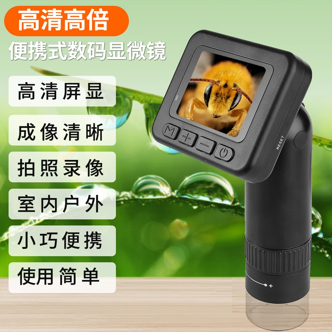 电子显微镜高清手持数码高倍放大可拍照充电便携式显微镜户外探索