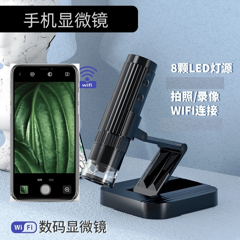 手机放大镜折叠高清手机显微镜工业显微镜wifi无线数码显微镜