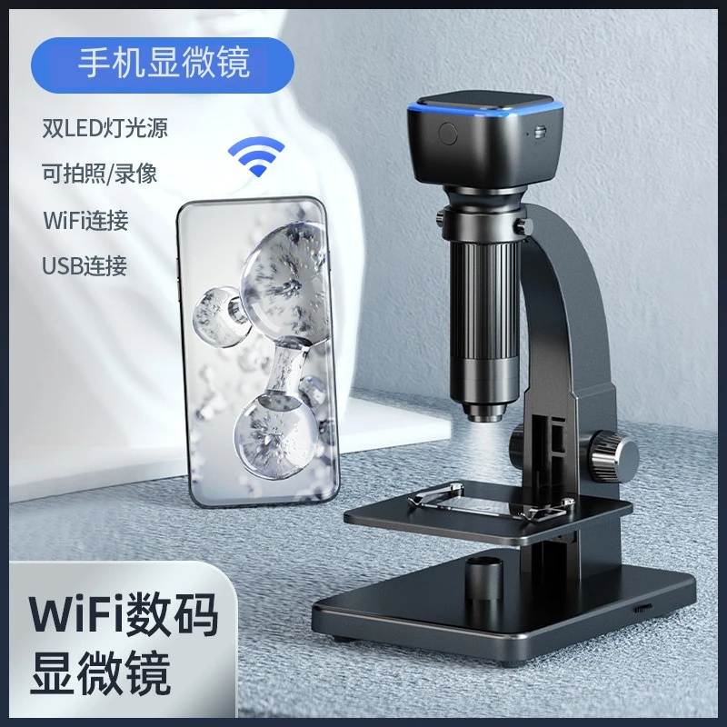 2000倍手机放大镜高倍生物显微镜高清wifi/usb显微镜数码高清高倍