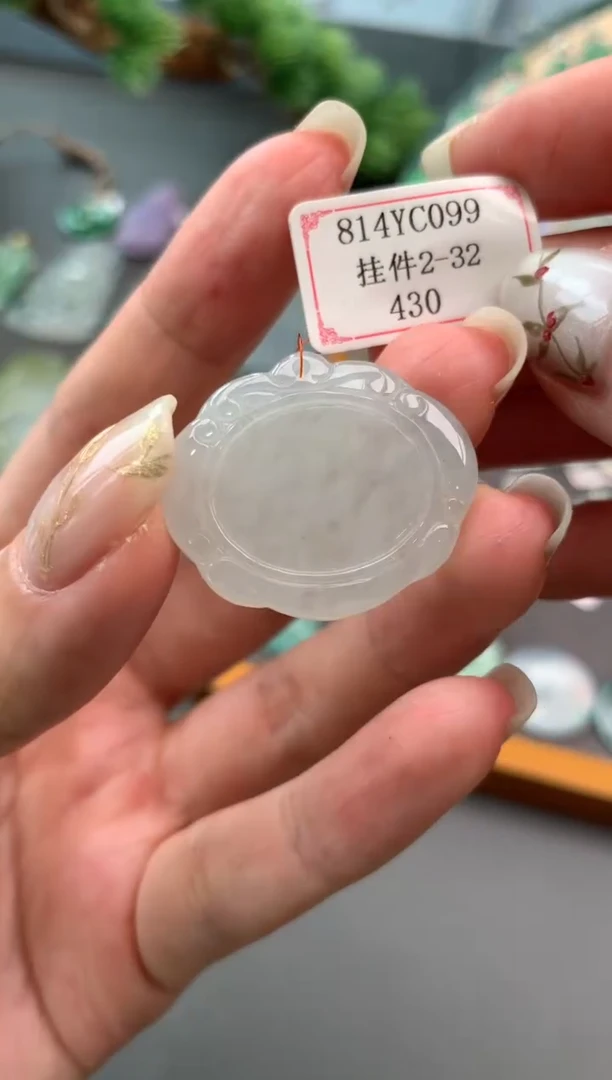 【闪购商品】翡翠挂件未镶嵌814YC099