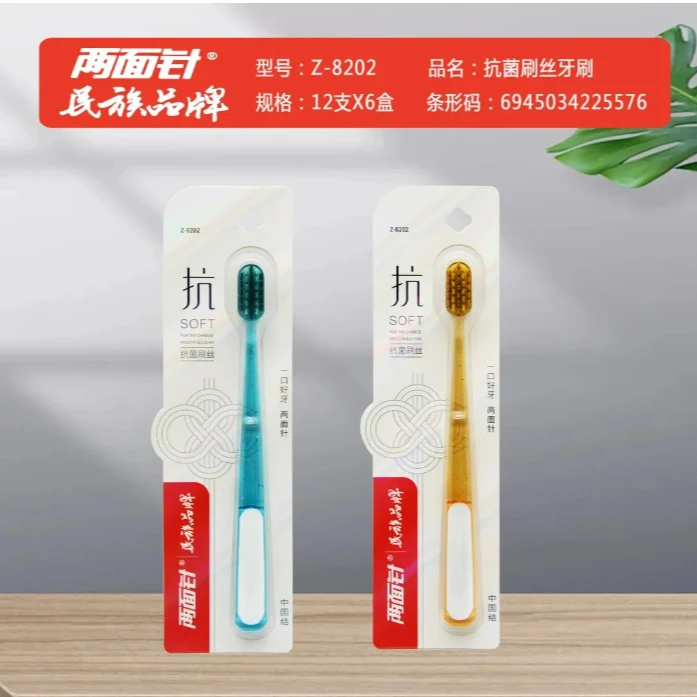 两面针中国结抗菌刷丝牙刷单支装