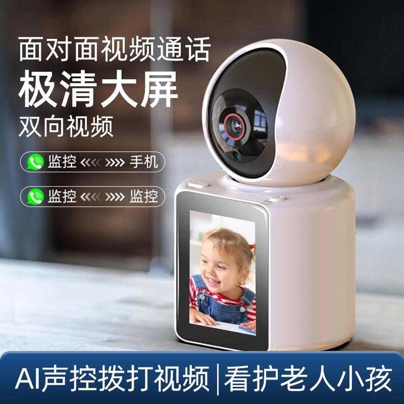 【免网线WiFi】双向视频智能监控远程通话室内超清夜视旋转看护老人