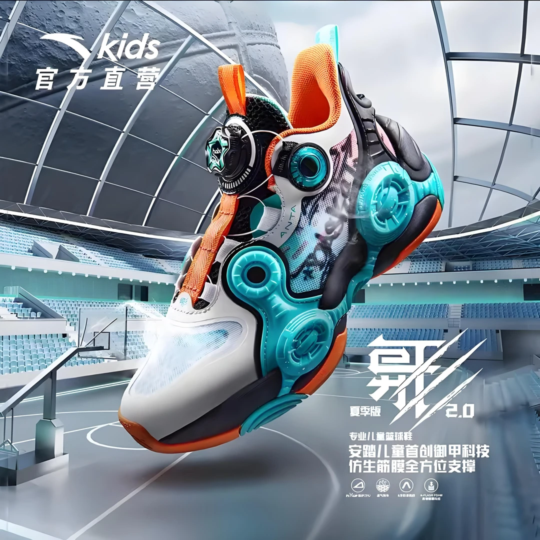 异形2.0丨安踏儿童篮球鞋男女大童氮科技运动鞋专业比赛球鞋-DK