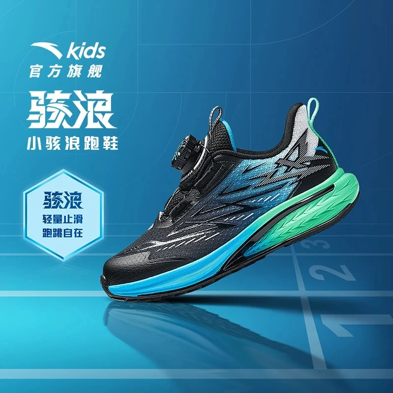骇浪GS3小童|安踏儿童运动鞋鞋子专业跑鞋春秋款男女童宝宝跑步鞋