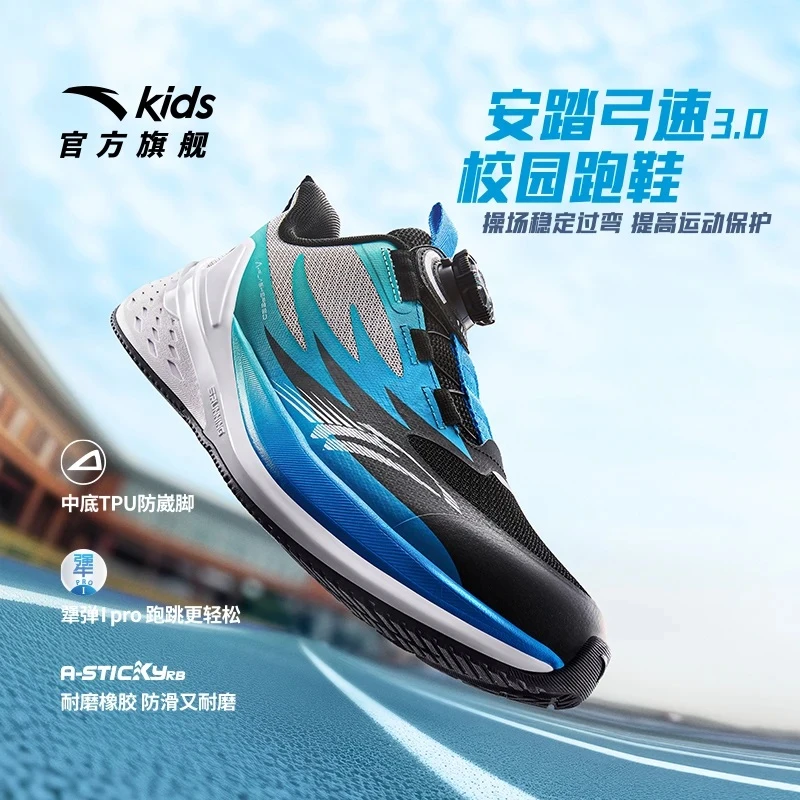 弓速3.0|安踏儿童跑鞋春秋款男女童运动专业纽扣鞋跑步鞋小白鞋