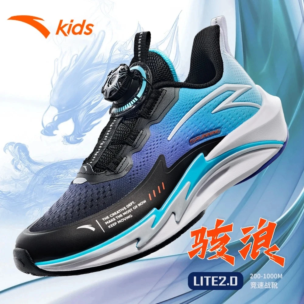 骇浪LITE2.0|安踏儿童运动鞋犟弹减震2025春秋男女童旋钮扣跑步鞋