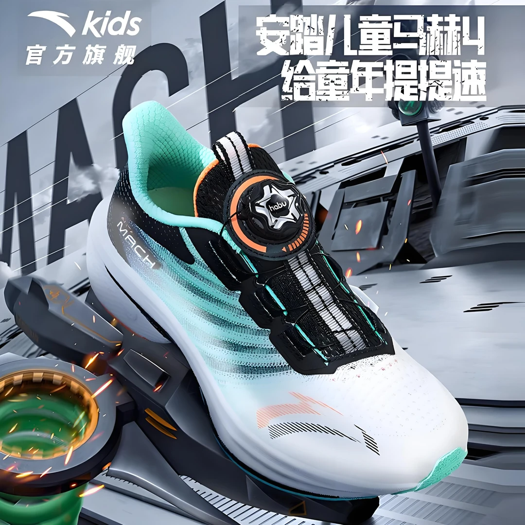 马赫4.0|安踏儿童运动竞速跑鞋夏季款缓震专业跑步鞋312425551