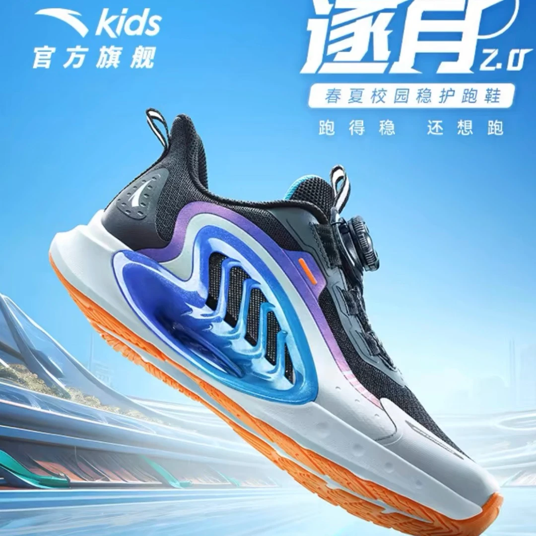 【逐月2.0】安踏儿童大童春夏25专业透气运动跑步鞋312425518-ZB