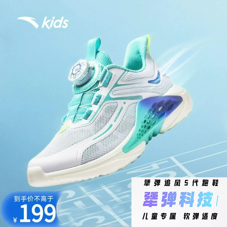 追风5pro|安踏儿童运动鞋男童跑鞋2025年夏季男大童专业跑步透气