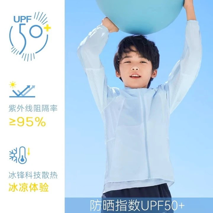 【小光甲】安踏儿童2024夏季款防晒衣轻薄透气男女童防紫外线外套DK