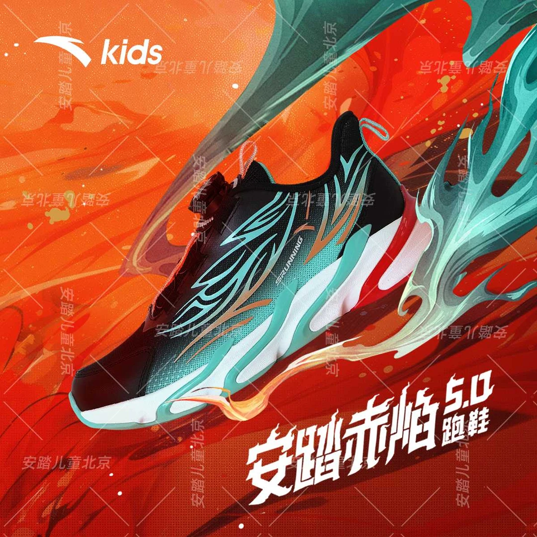 安踏儿童赤焰运动鞋24秋款旋转缓震户外耐磨跑鞋312445511R-ZB