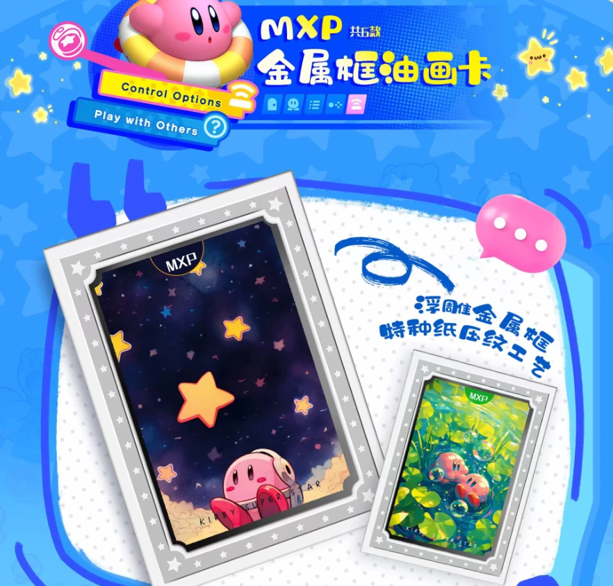 月卡 星之卡比 奇妙之旅第一弹收藏卡 动漫周边卡片-默认代拆