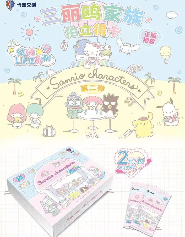 【躲/找小狗】卡宝文创正版三丽鸥家族拍立得卡第二弹 动漫卡牌周边