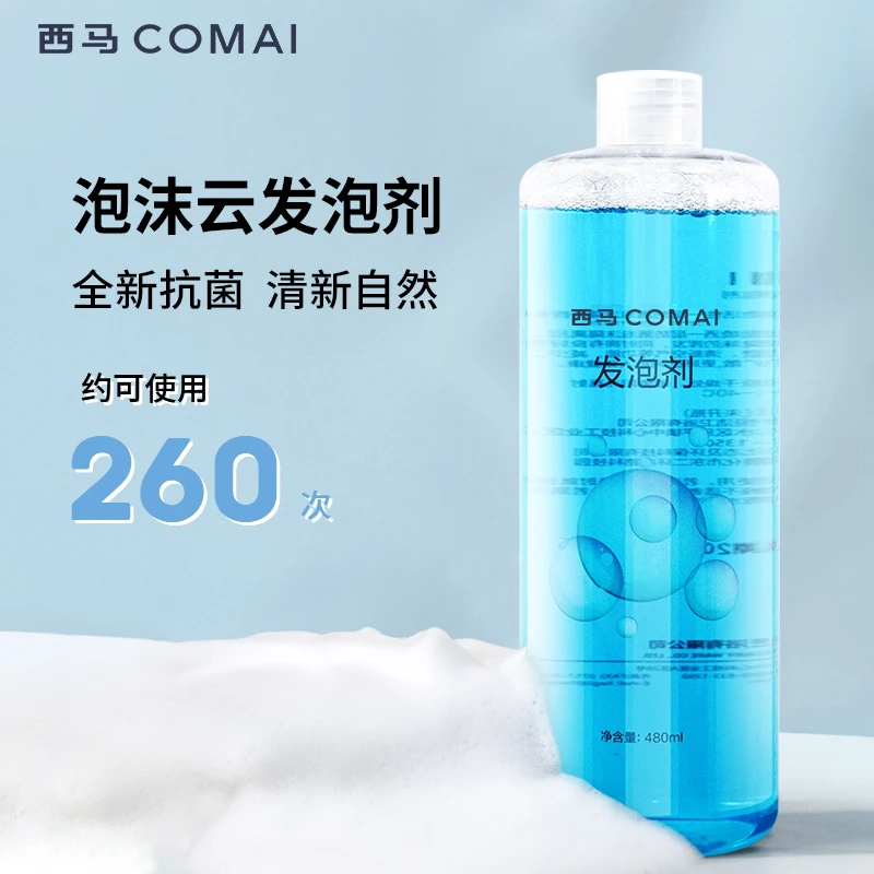 COMAI西马原装泡沫液适用于X1P-X3S-X3P-X3PD-X6S