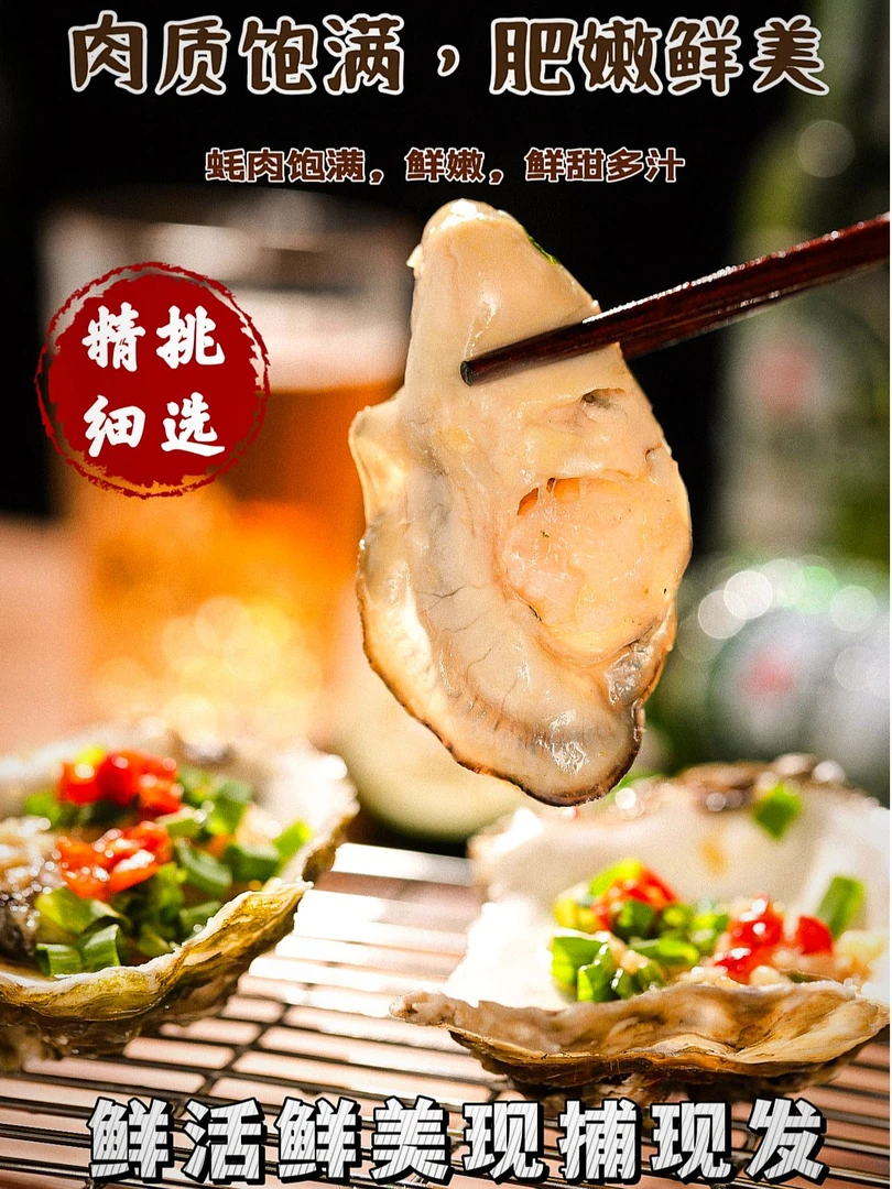 超大号4两乳山生蚝精品高端礼箱装包邮10斤装
