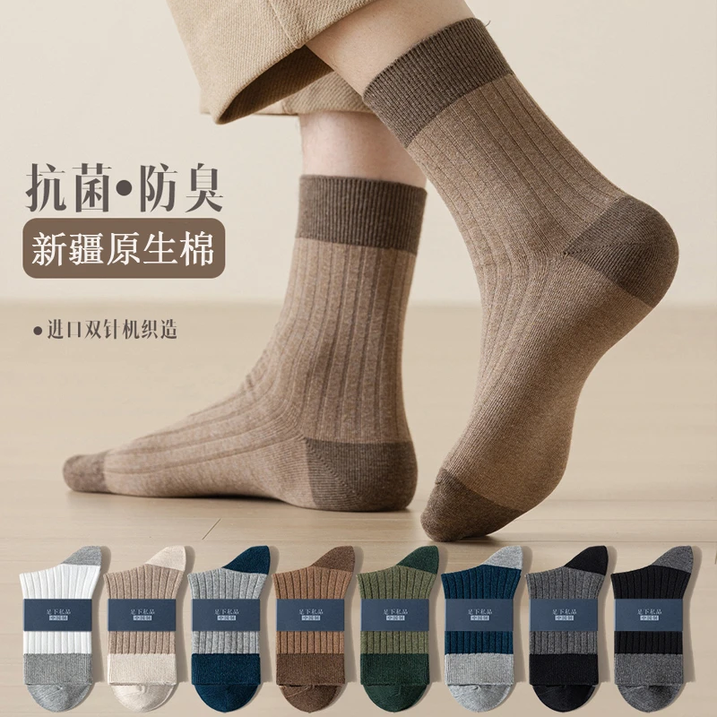 【五双装】秋冬款双针7A新疆棉男士袜子吸汗防臭透气休闲无骨男长袜