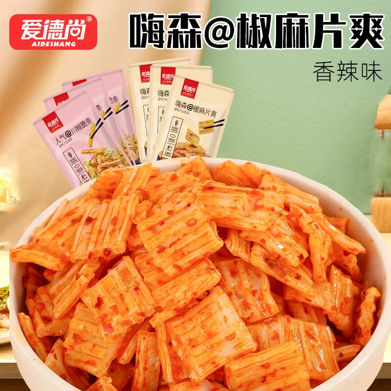 川椒脆片包装休闲食品香辣解馋即食风味凉皮优选小吃麻辣小包装