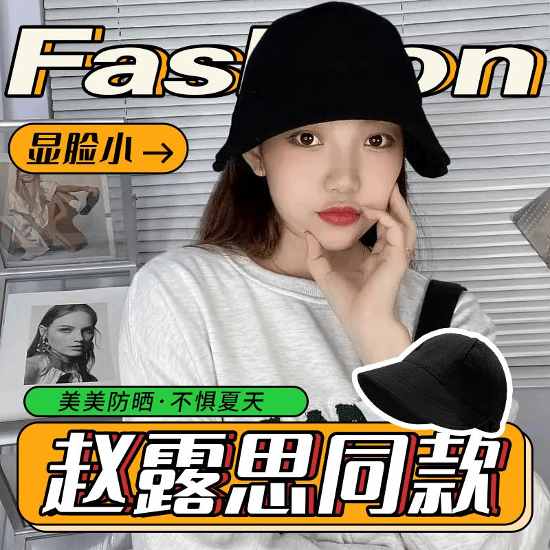 赵露思同款防晒帽女防紫外线2023新款帽子鸭舌太阳帽渔夫帽遮阳帽