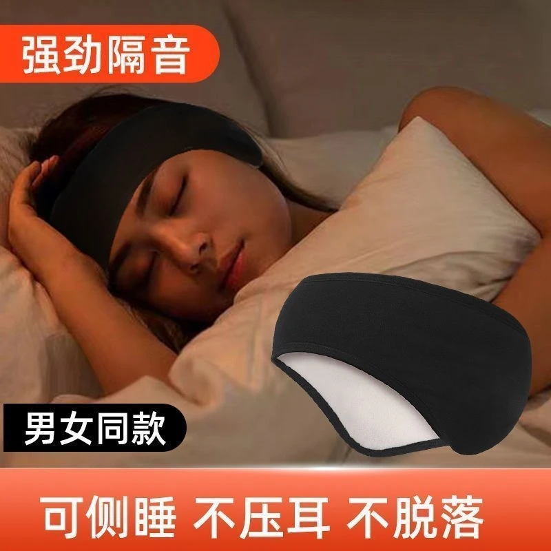 隔音耳罩静音降噪宿舍睡觉防吵隔音防噪音噪音耳塞眼罩睡眠耳罩