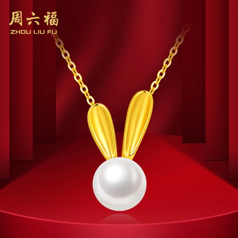 【周六福】s925银镶嵌吊坠/珍心兔-Y6074-主