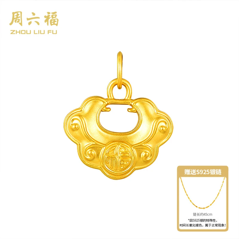 ZHOU LIU FU/周六福小福锁足金转运珠-Y7331-主