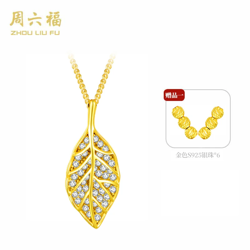 坠链均925银合成锆石 【周六福 】金枝玉叶Y6243-主
