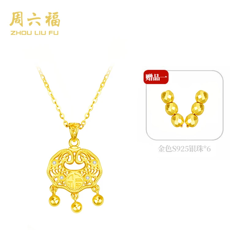 坠链均925银合成锆石 【周六福】 祥云福锁-Y6379-主