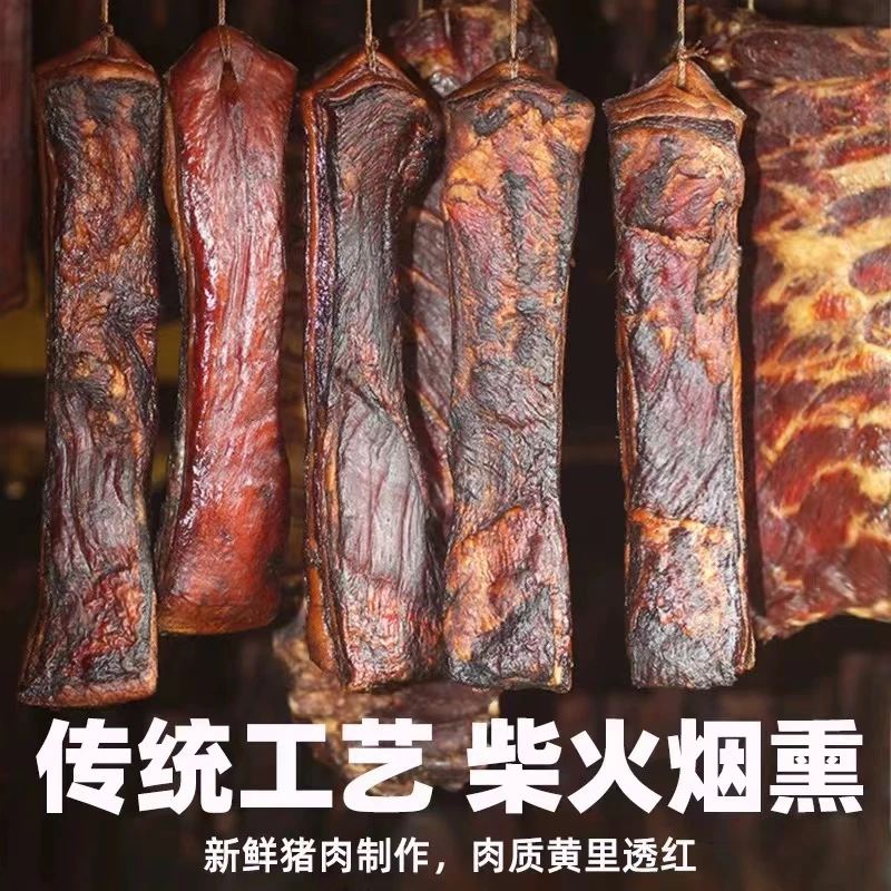 古蔺腊肉特产农家自制烟熏肉咸肉四川腊肉柴火烟熏五花肉后退肉