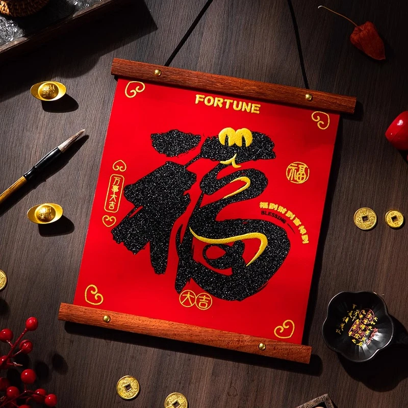 2025新年装饰挂件过年春节家用挂饰新款新春氛围布置大门福字门贴